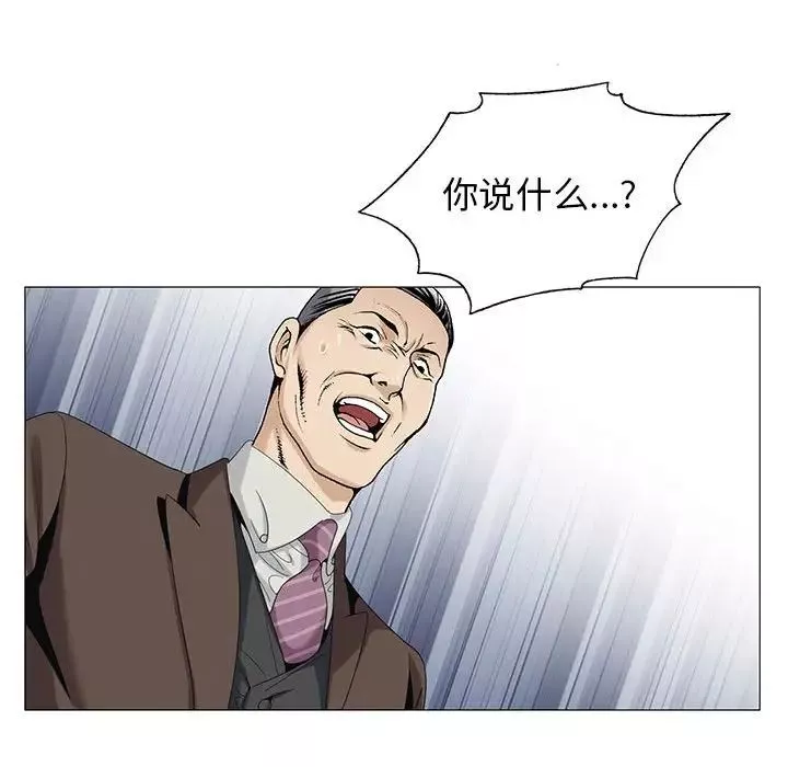 危險水位第54话