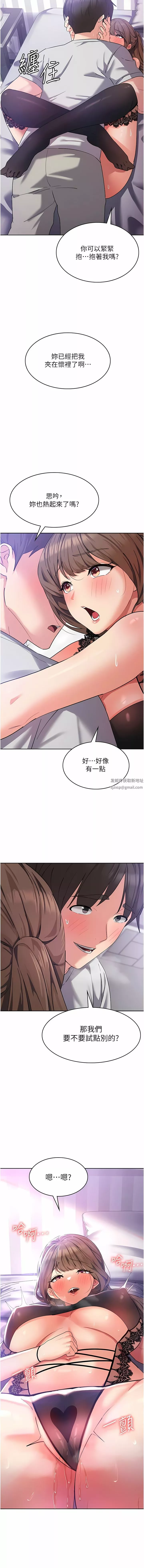 消災解餓第12話-尋找好友的敏感帶