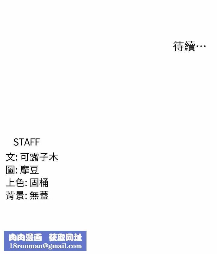 消灾解饿-第12话-寻找好友的敏感带 - 图片 18