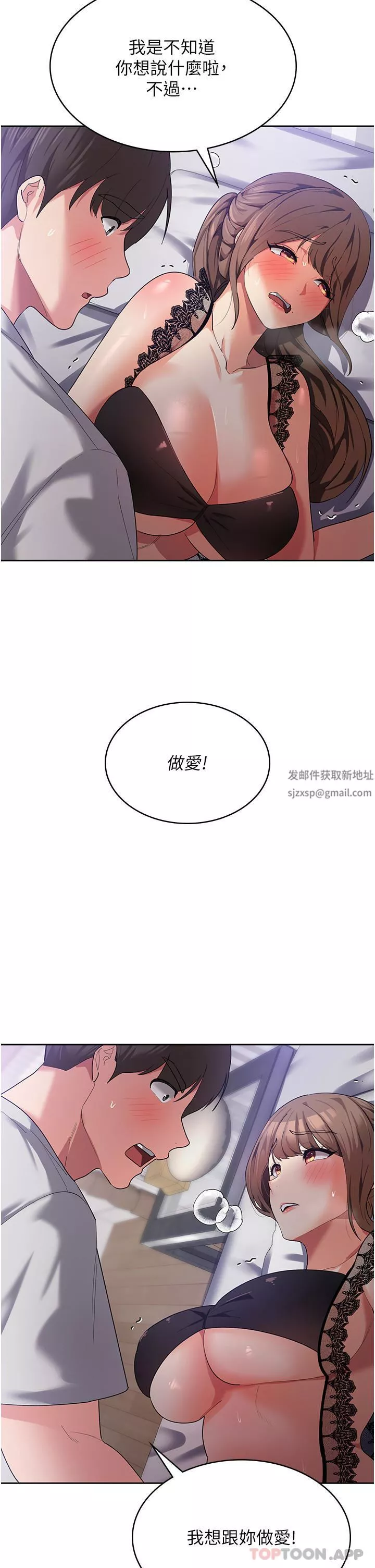 消灾解饿-第13话-处女喷水秀 - 图片 2