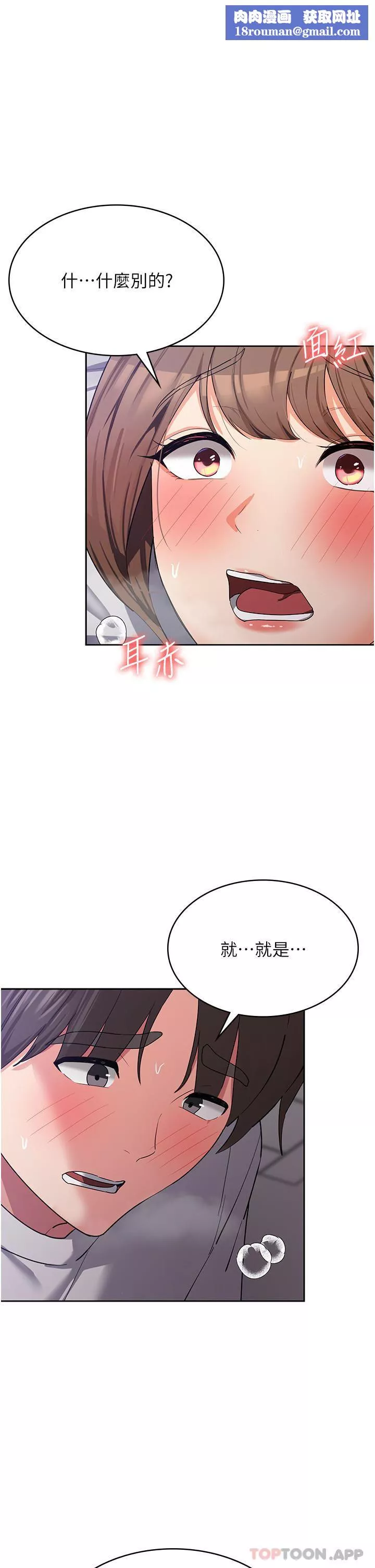消災解餓第13話-處女噴水秀