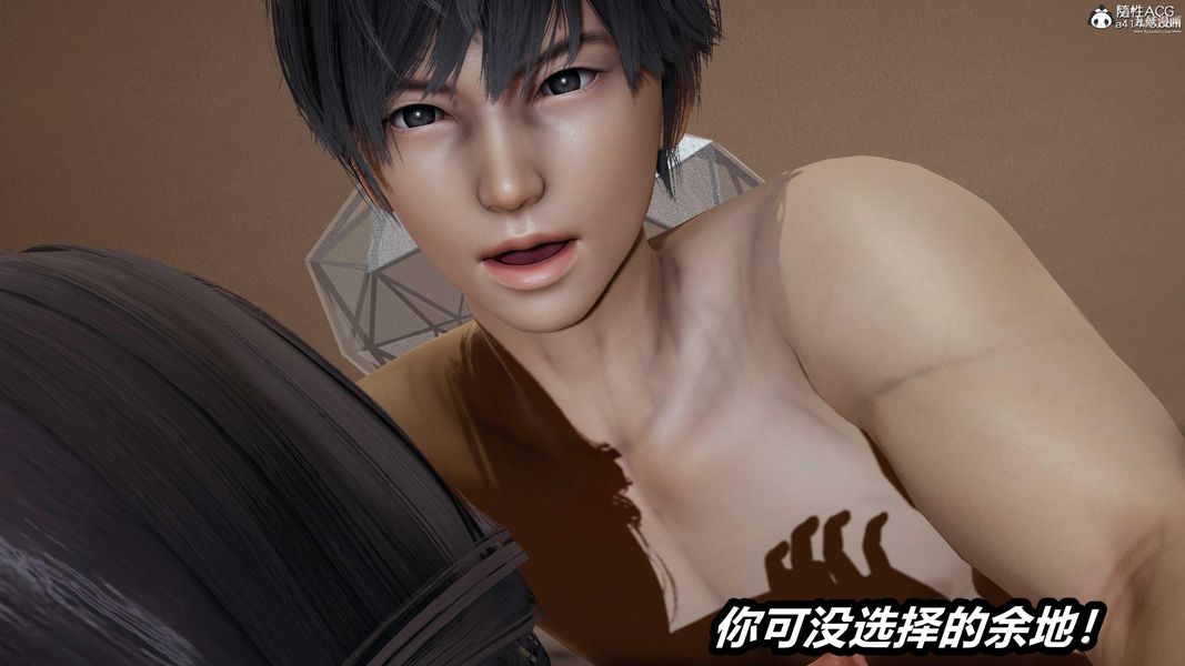 人妻舅媽淫墮記[3D]第61話