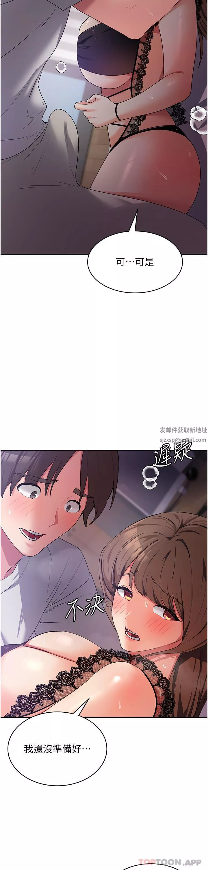 消灾解饿-第13话-处女喷水秀 - 图片 4