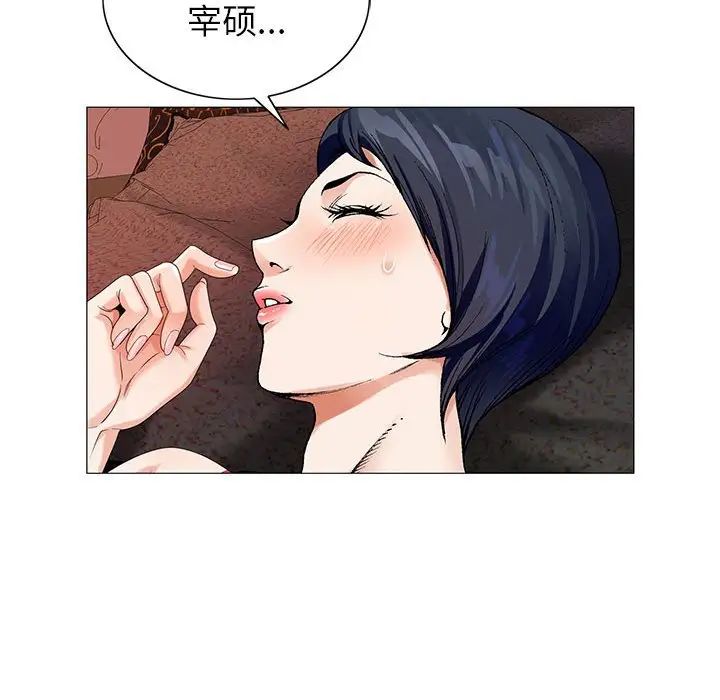 危險水位第54话