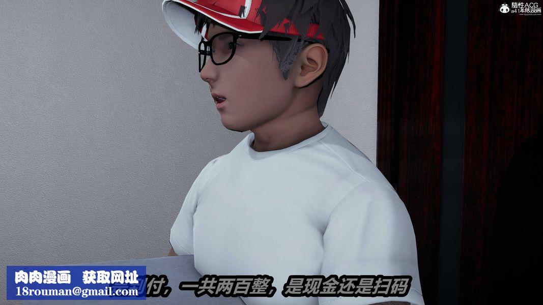 人妻舅妈淫堕记[3D]第61话