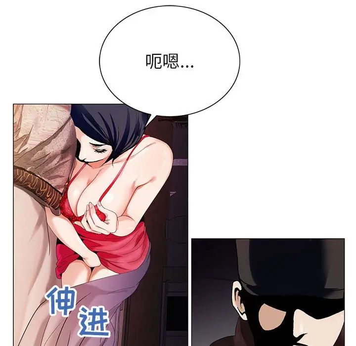 危险水位第54话