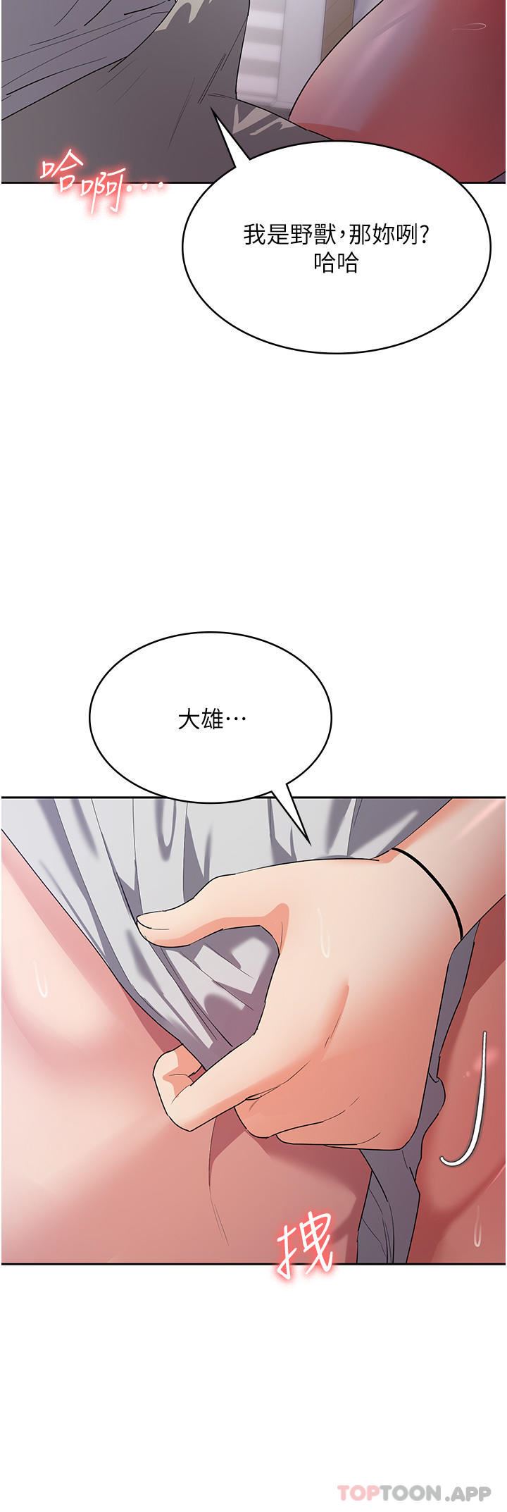 消災解餓第13話-處女噴水秀