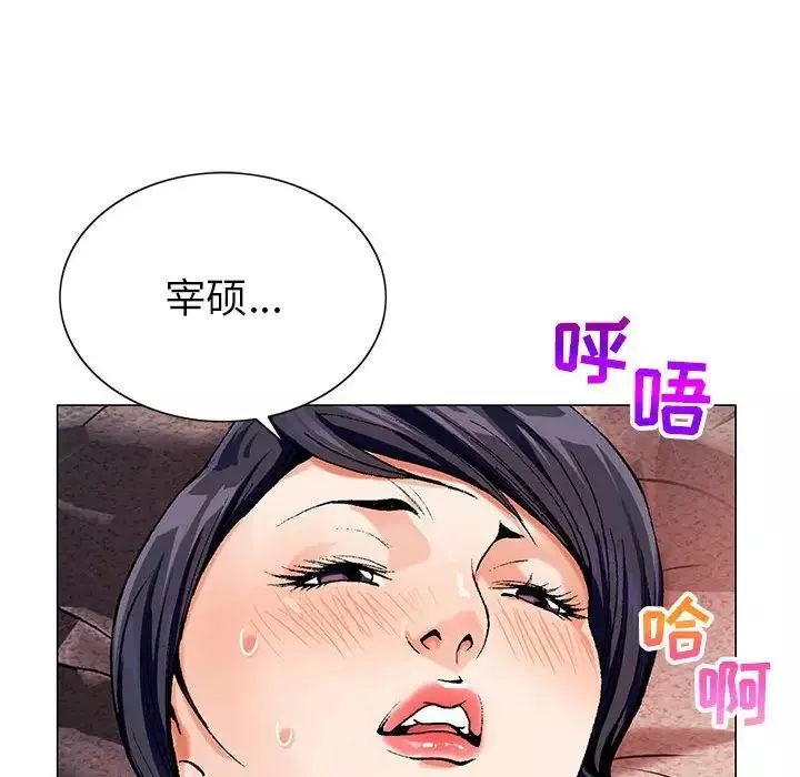 危險水位第54话