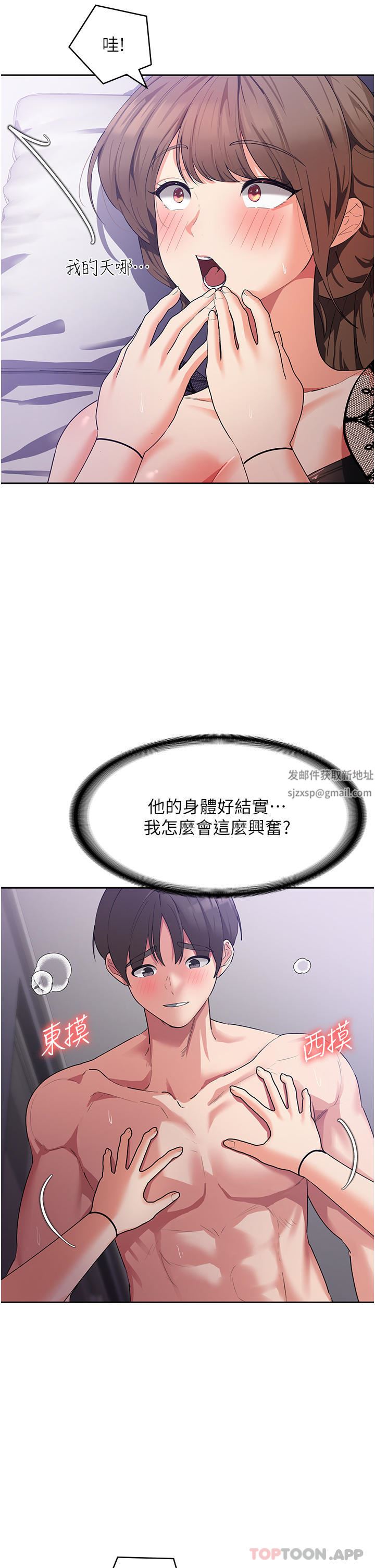 消災解餓第13話-處女噴水秀