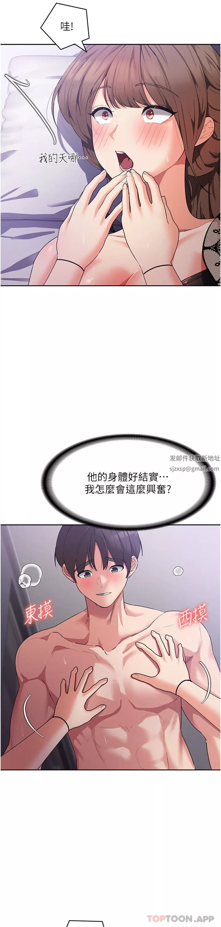 消灾解饿-第13话-处女喷水秀 - 图片 11