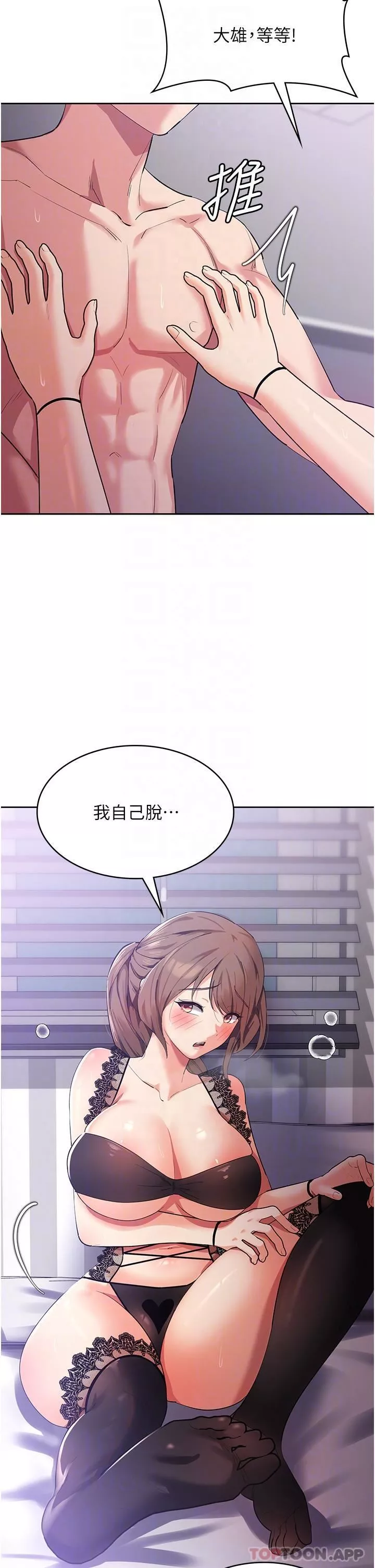 消災解餓第13話-處女噴水秀