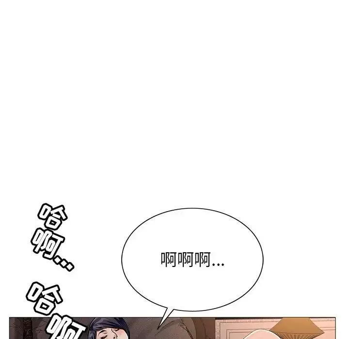 危險水位第54话