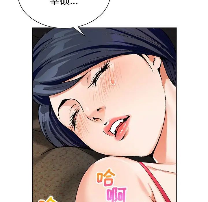 危險水位第54话