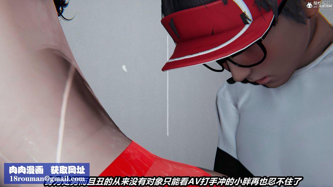 人妻舅妈淫堕记[3D]第62话