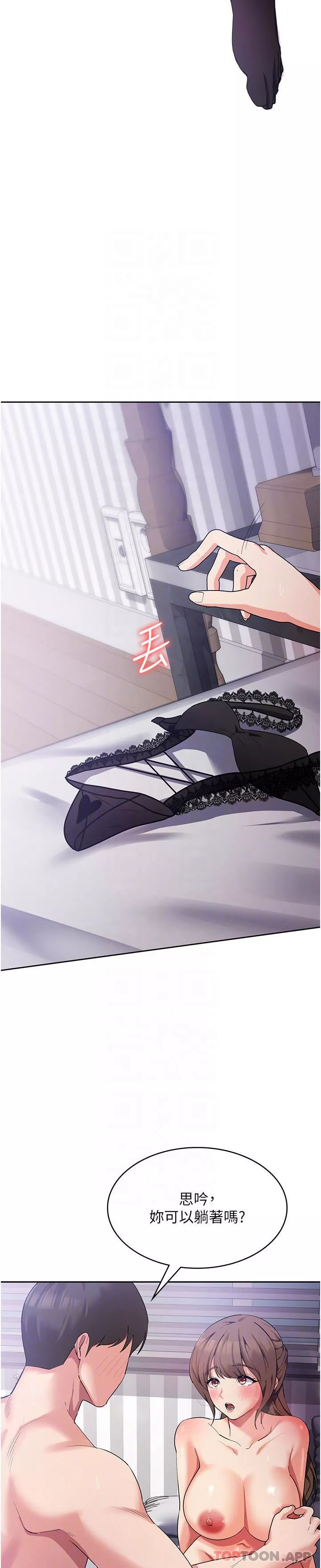 消災解餓第13話-處女噴水秀