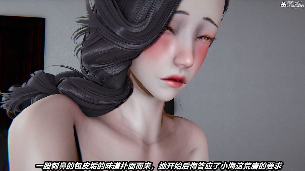 人妻舅妈淫堕记[3D]第62话