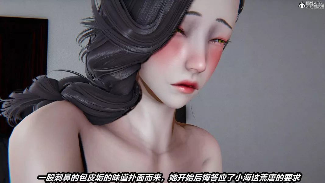 人妻舅妈淫堕记[3D]-第62话 - 图片 16