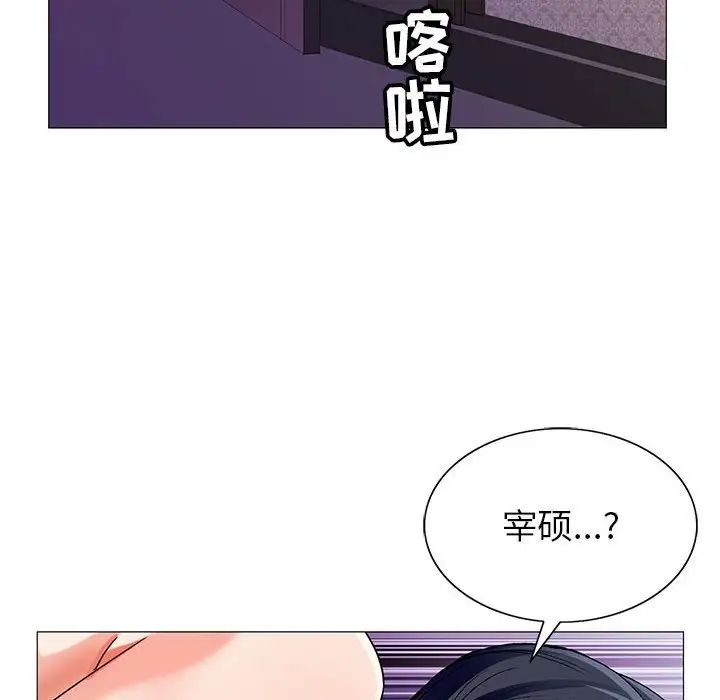 危險水位第54话
