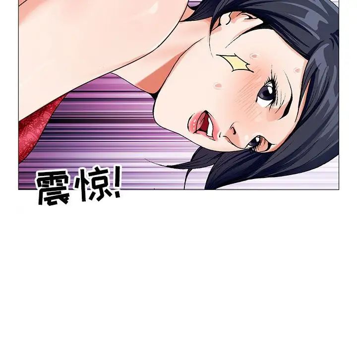 危险水位第54话