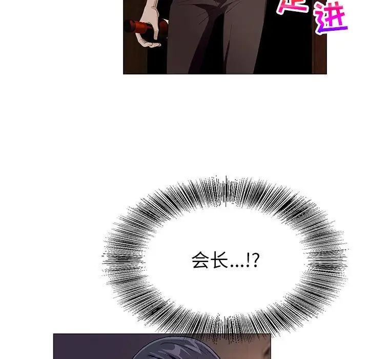 危险水位第54话