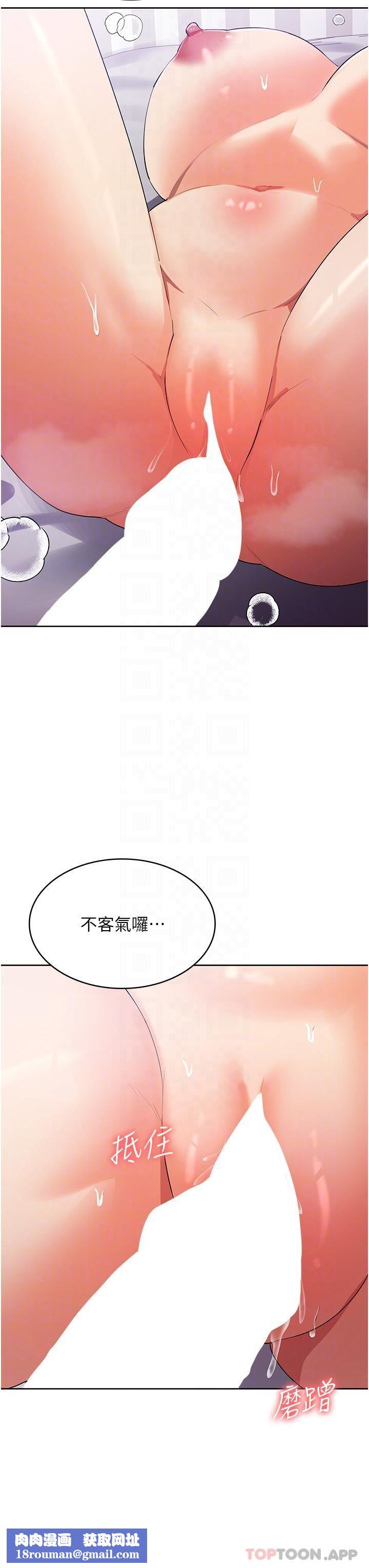 消灾解饿第13话-处女喷水秀