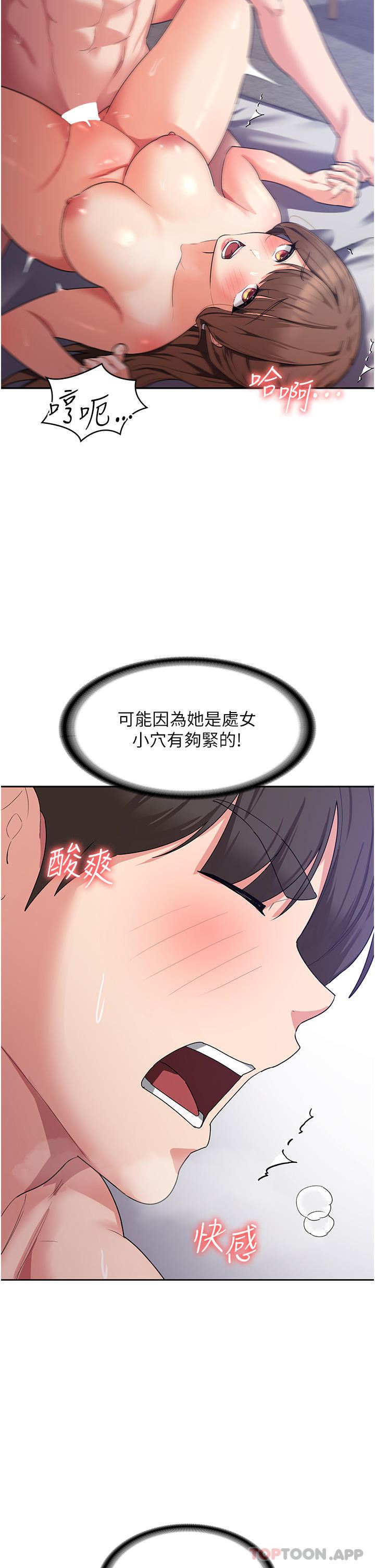 消灾解饿第13话-处女喷水秀