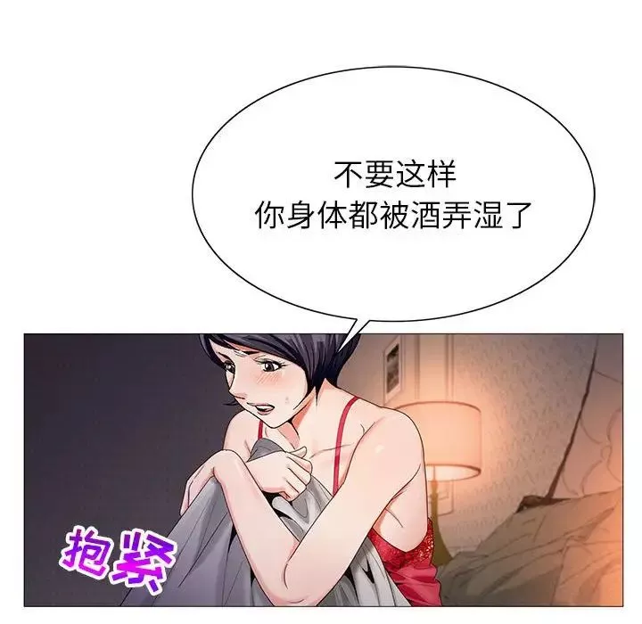 危險水位第54话