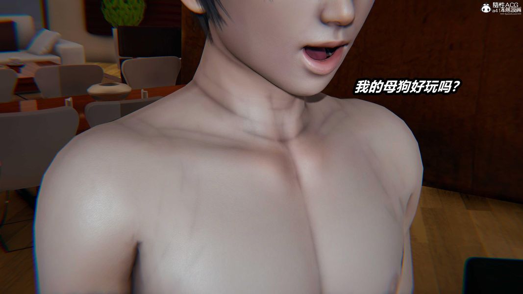 人妻舅媽淫墮記[3D]第63話