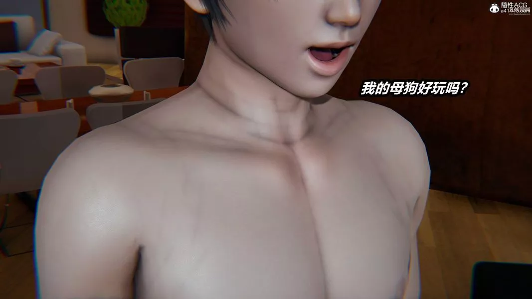 人妻舅妈淫堕记[3D]-第63话 - 图片 5