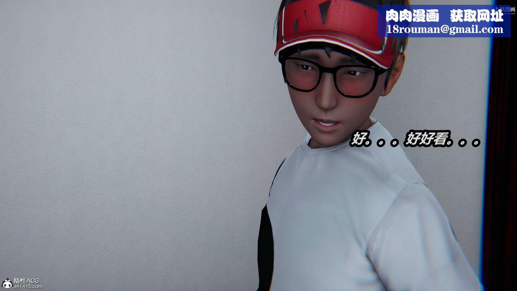 人妻舅妈淫堕记[3D]第63话