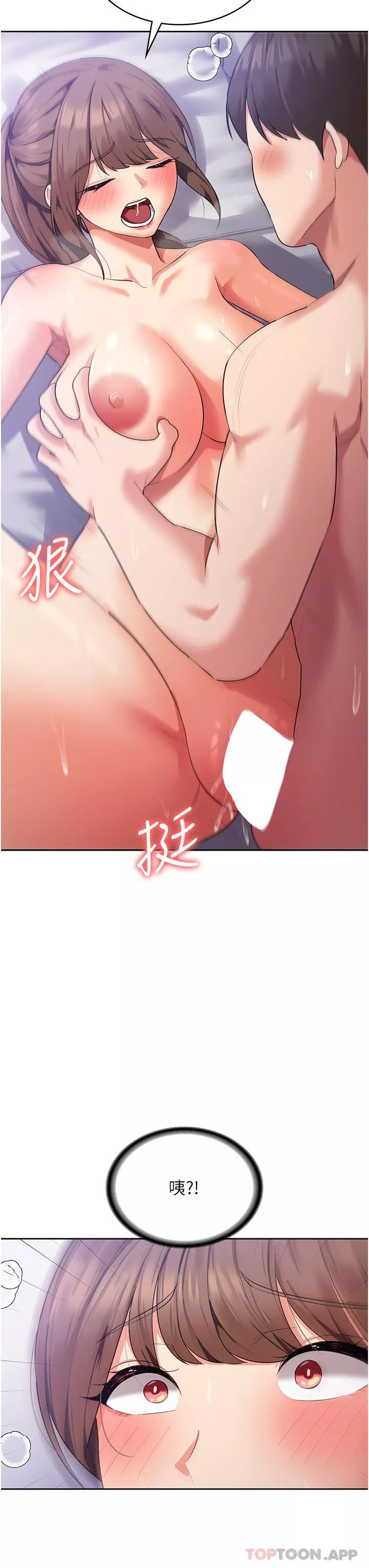 消災解餓第13話-處女噴水秀