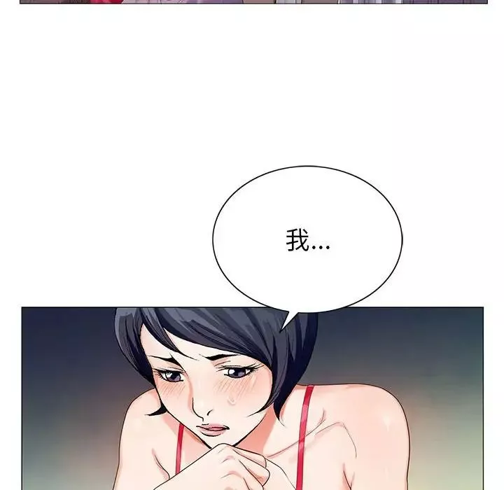 危险水位-第55话 - 图片 6
