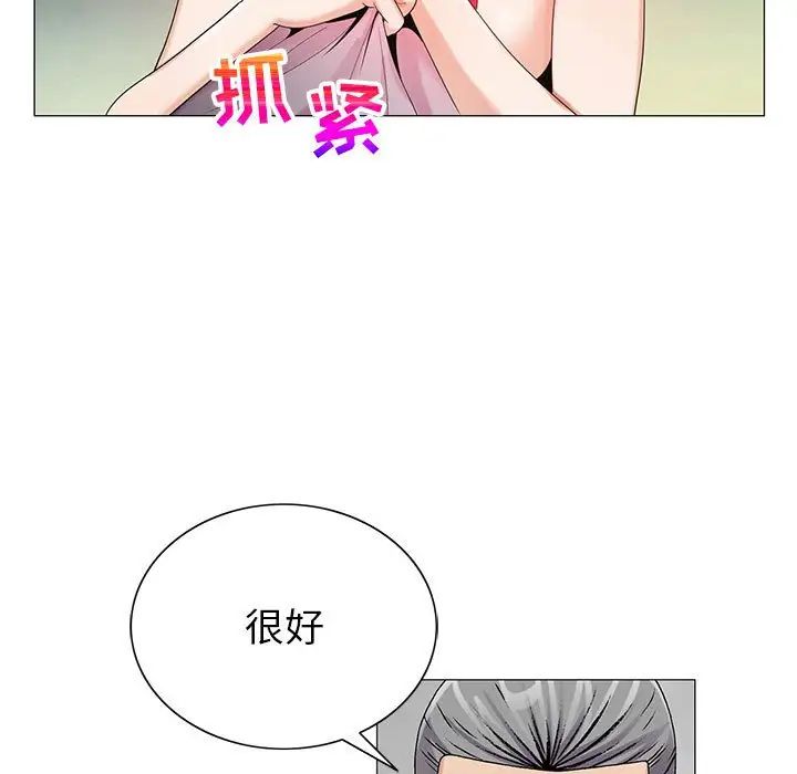 危险水位第55话