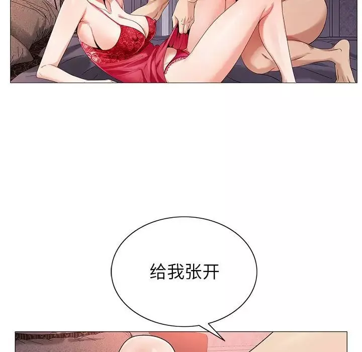 危险水位-第55话 - 图片 11
