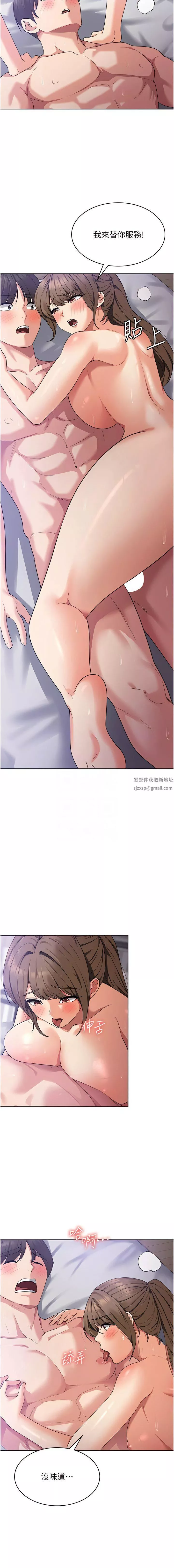 消災解餓第14話-自己騎上來吧