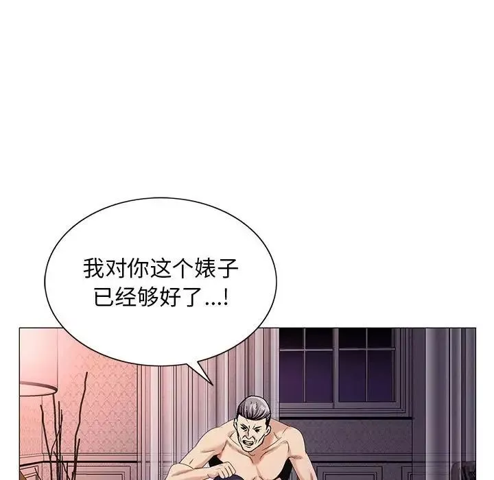 危險水位第55话