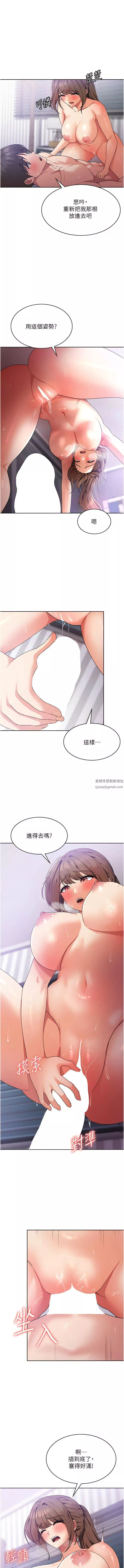 消灾解饿-第14话-自己骑上来吧 - 图片 7