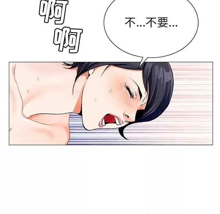 危險水位第55话