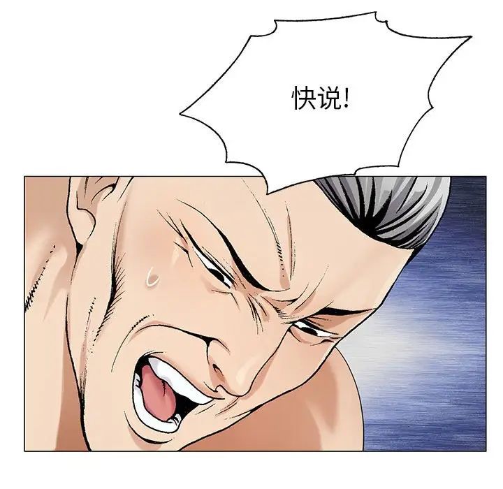 危險水位第55话