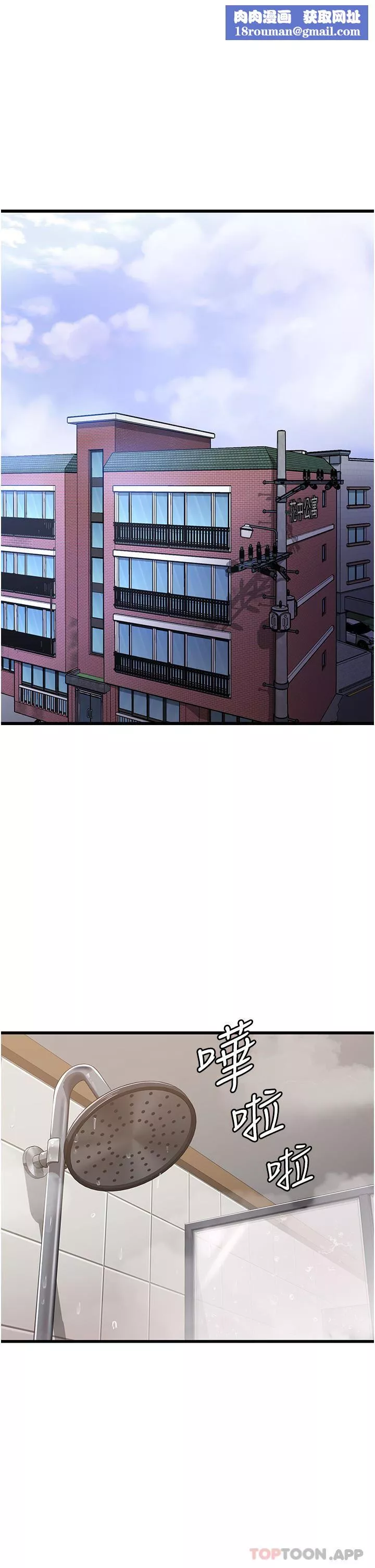 消灾解饿-第15话-穴穴要被撑破瞭! - 图片 1