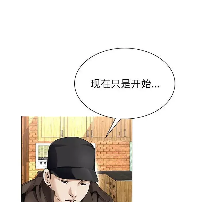 危险水位-第55话 - 图片 45