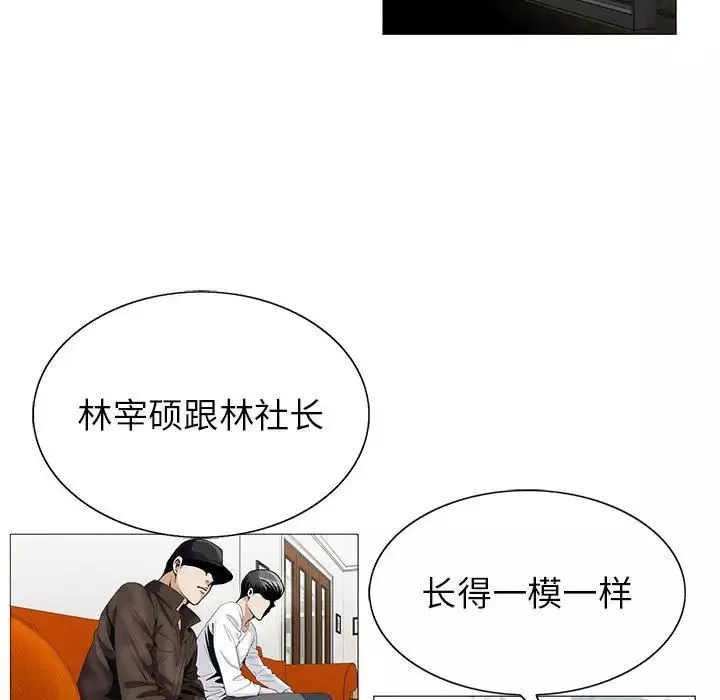 危险水位-第55话 - 图片 48