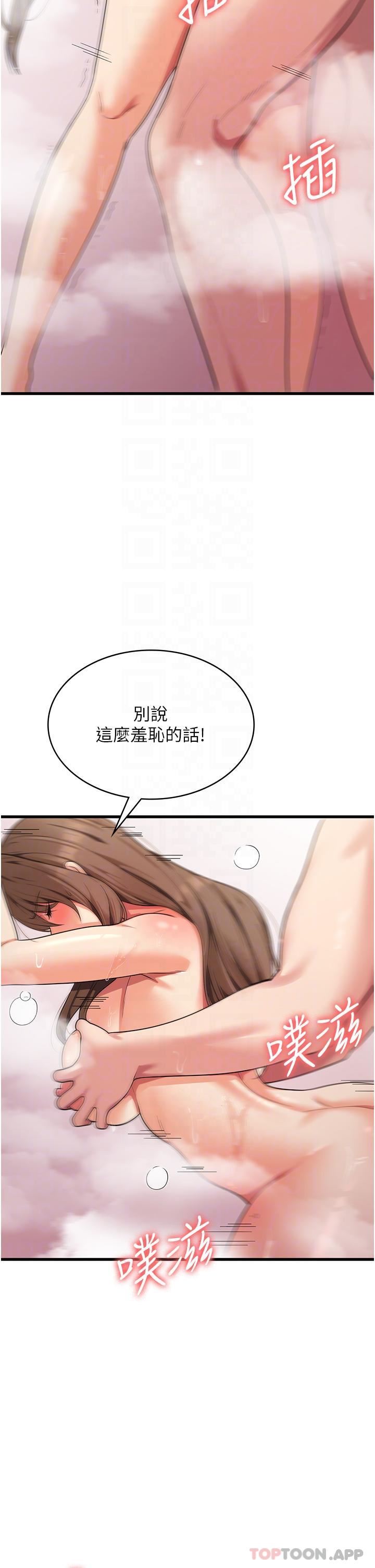 消灾解饿第15话-穴穴要被撑破瞭!