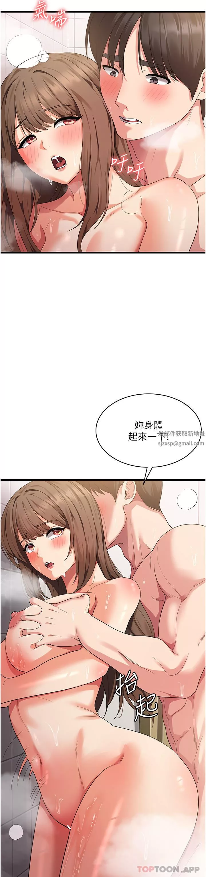消灾解饿-第15话-穴穴要被撑破瞭! - 图片 11