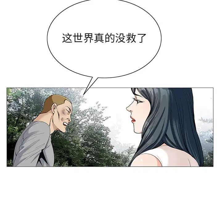 危险水位第55话