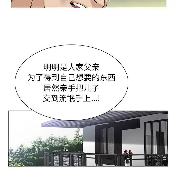 危险水位第55话