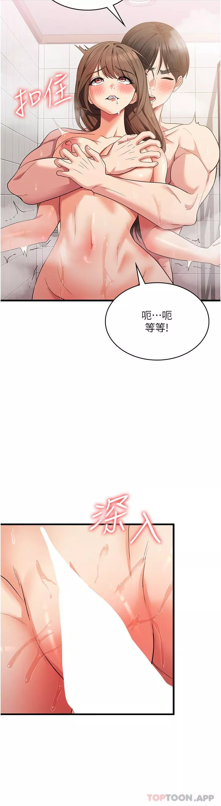 消灾解饿-第15话-穴穴要被撑破瞭! - 图片 16