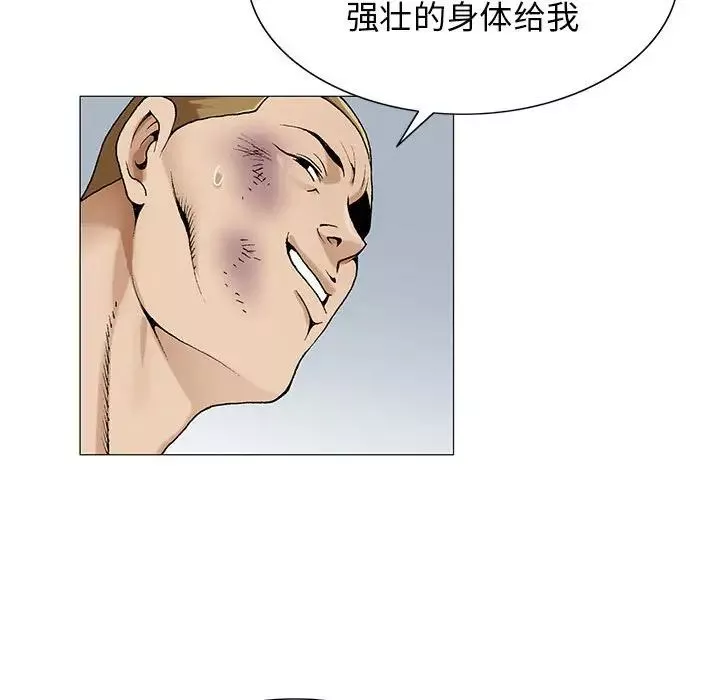 危险水位-第55话 - 图片 58