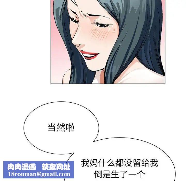 危险水位第55话