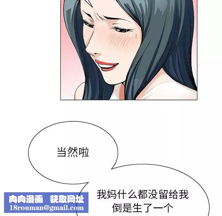 危险水位-第55话 - 图片 57